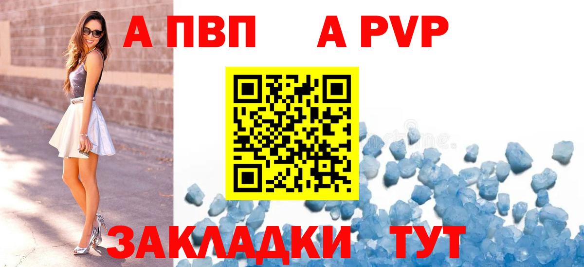 Alpha-PVP VHQ  Вход с VPN  APVP  Отрадное  А ПВП СК КРИС 