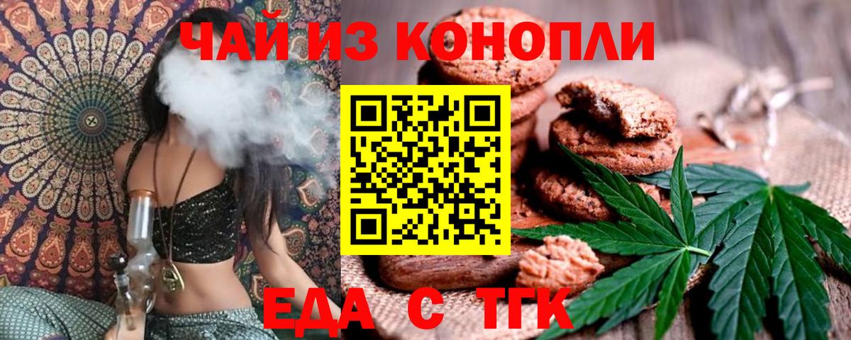 Отрадное  Canna-Cookies конопля  Вход с VPN 