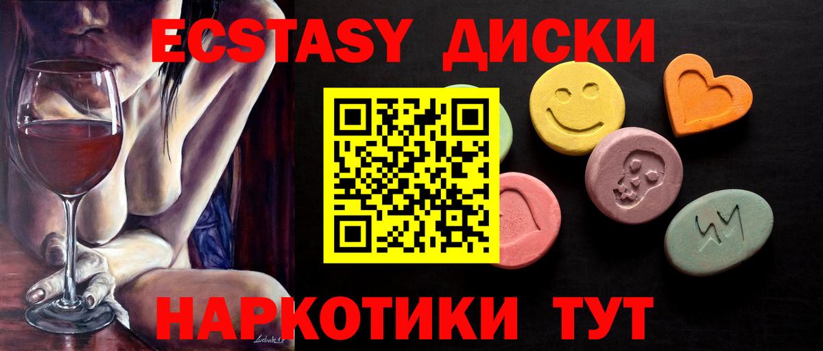   tor  Вход с VPN  ЭКСТАЗИ круглые  Отрадное  Экстази Cube  ЭКСТАЗИ 