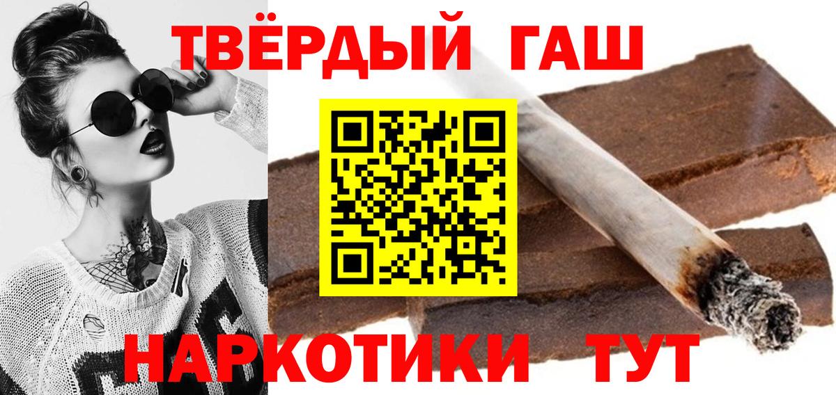 ГАШИШ ice o lator  Вход с VPN  Отрадное  где купить   ГАШ ice o lator  ГАШИШ 