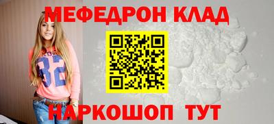 мефедрон Пугачёв