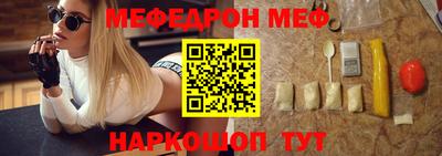 мефедрон Пугачёв