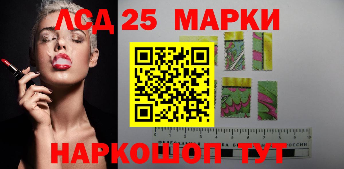 LSD-25 экстази кислота Отрадное
