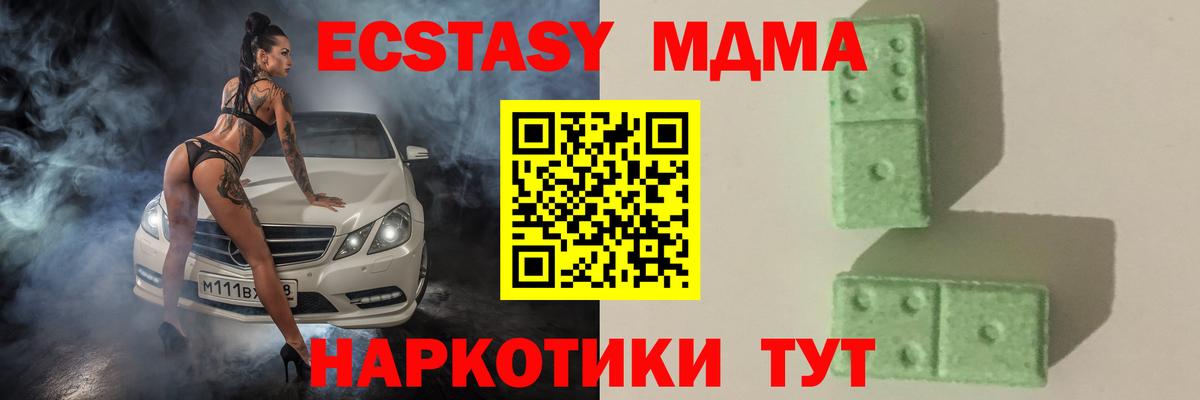 MDMA кристаллы  МДМА VHQ  Отрадное  Вход с VPN 