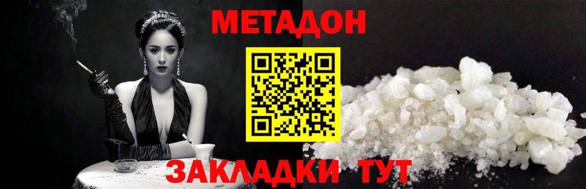 ОМГ ОМГ ТОР  МЕТАДОН мёд  Отрадное  Вход с VPN  Метадон мёд 